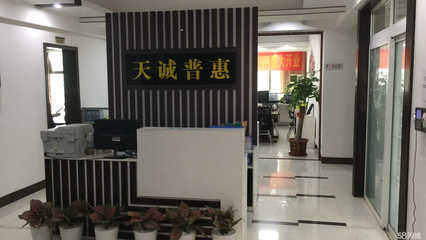 茂名市天誠信息咨詢服務