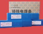 Z508鑄鐵焊條 Z508電焊條 信息咨詢(xún)[供應(yīng)]_焊接材料與附件_世界工廠網(wǎng)中國(guó)產(chǎn)品信息庫(kù)